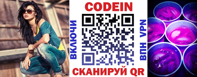 даркнет сайт  Заринск  Codein напиток Lean (лин) 