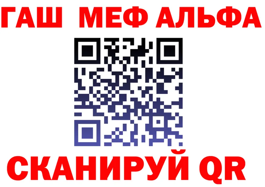 АМФ VHQ зеркало нарко площадка OMG Заринск