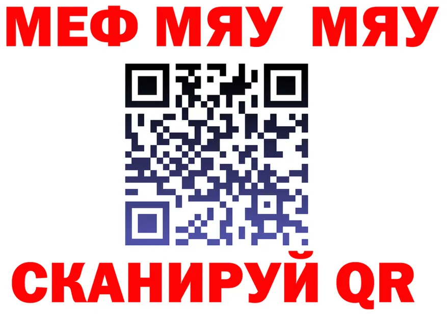 МЯУ-МЯУ VHQ ссылка shop hydra Заринск