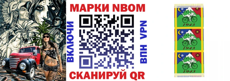 Марки N-bome 1,8мг  Заринск 